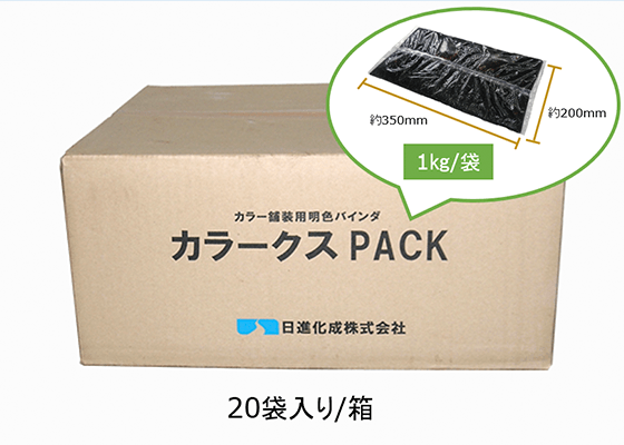 カラークスPACK